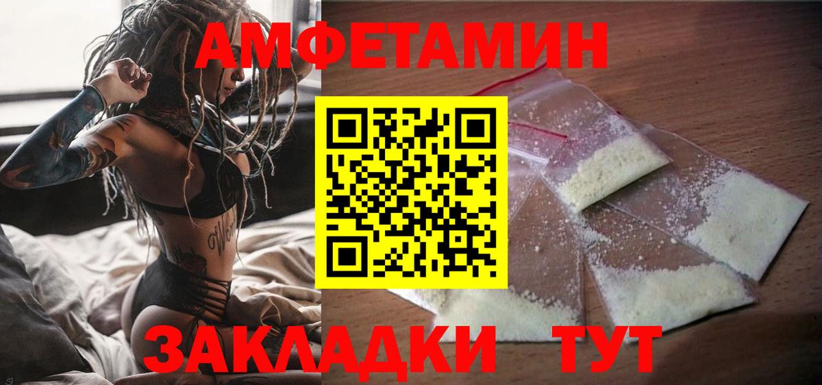 Белогорск  Amphetamine  Вход с VPN  Amphetamine  АМФЕТАМИН Premium 