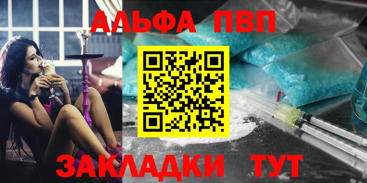 A PVP кристаллы  Вход с VPN  Alfa_PVP СК КРИС  Белогорск 