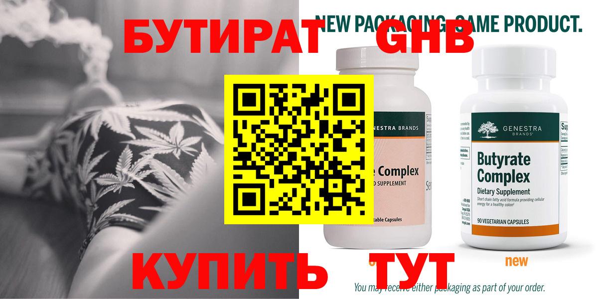 Белогорск  Бутират Butirat  Вход с VPN 