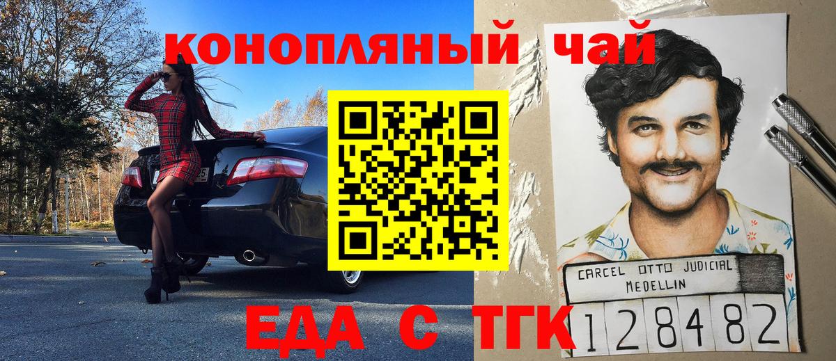 Белогорск  Cannafood конопля  Вход с VPN 