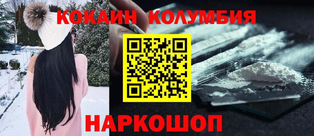 КОКАИН 97% Белогорск