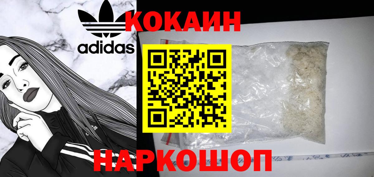 COCAIN Перу  Вход с VPN  Белогорск 