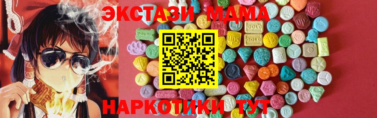 Экстази 250 мг Белогорск