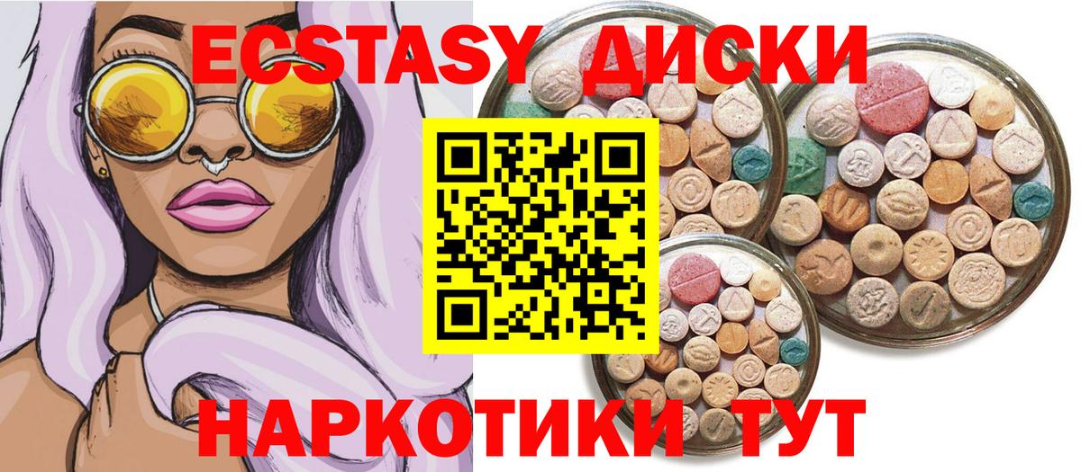 ЭКСТАЗИ louis Vuitton  Вход с VPN  Экстази таблы  darknet наркотические препараты  Белогорск  Ecstasy 