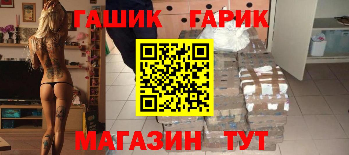 Гашиш hashish Белогорск