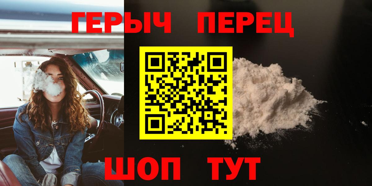 ГЕРОИН VHQ Белогорск