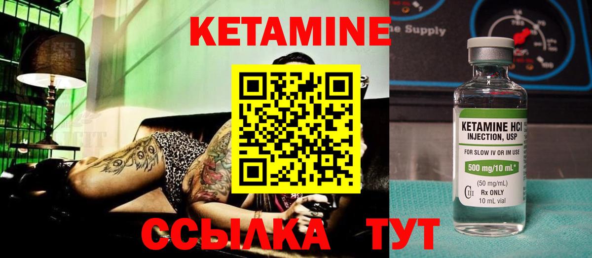 Кетамин VHQ Белогорск
