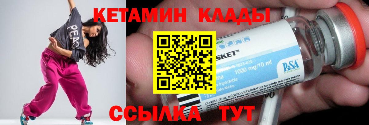 КЕТАМИН ketamine  Вход с VPN  Белогорск  Кетамин VHQ 