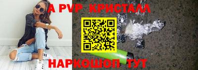 крисы Ангарск