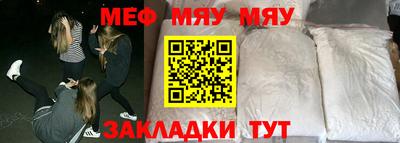 мефедрон мука Ярцево