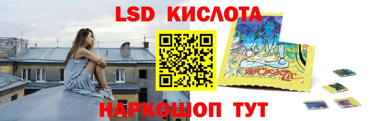 LSD-25 экстази ecstasy  Лсд 25 экстази  Белогорск    как зайти  LSD-25 экстази ecstasy  Вход с VPN 