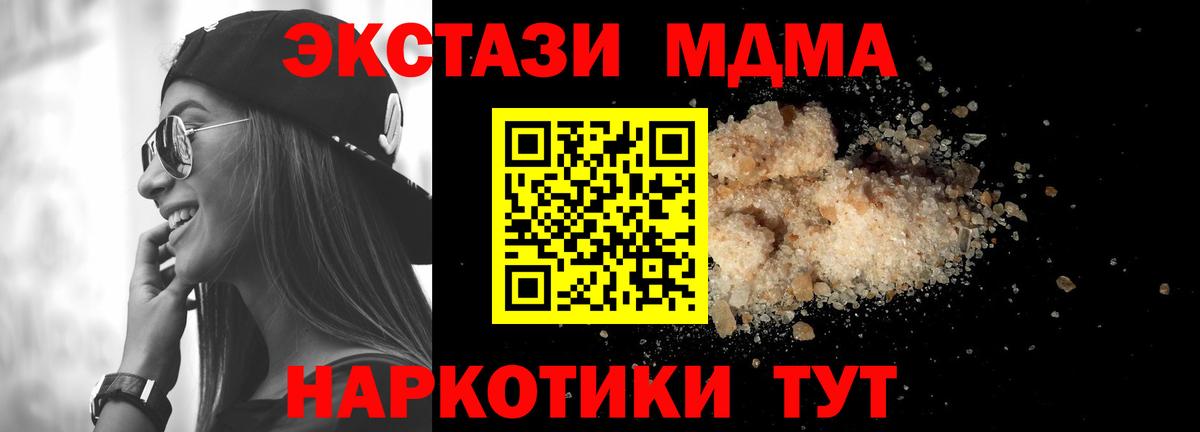 Белогорск  МДМА молли  Вход с VPN  MDMA  МДМА crystal 