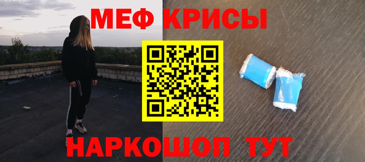 Белогорск  МЯУ-МЯУ мука  Вход с VPN  Меф  Меф  Меф mephedrone 