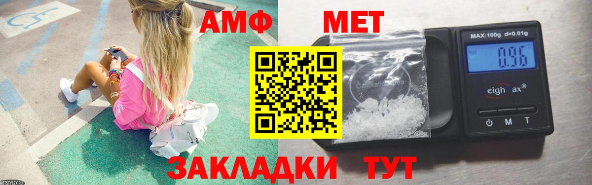 МЕТАМФЕТАМИН мет Белогорск