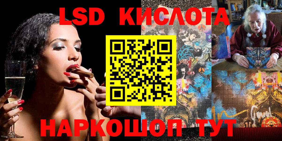 Наркотические марки 1,5мг Белогорск