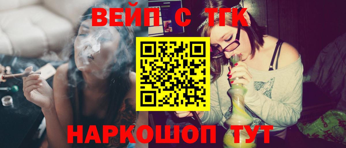 Белогорск  ТГК Wax  Вход с VPN 