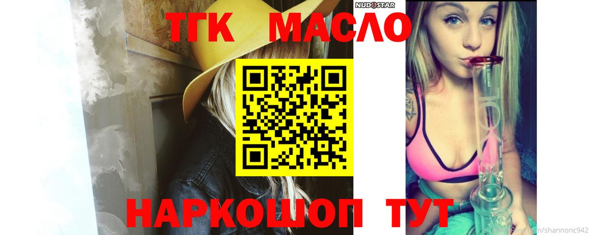 Дистиллят ТГК жижа Белогорск