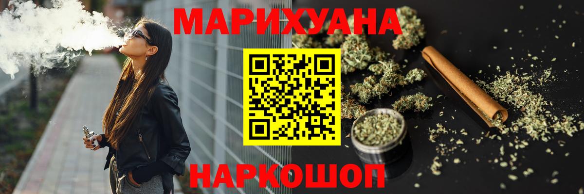Конопля план  Марихуана AK-47  Белогорск  Вход с VPN  МАРИХУАНА VHQ 